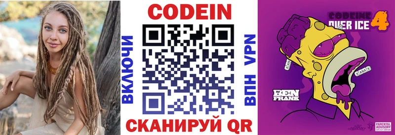 купить   Кизел  ссылка на мегу сайт  Кодеиновый сироп Lean напиток Lean (лин) 