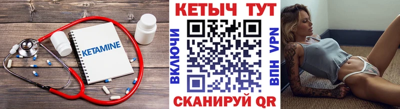 Кетамин VHQ  цена   Кизел 