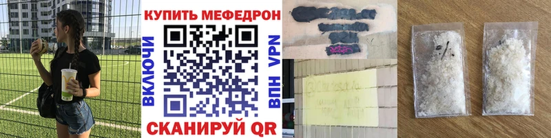 Меф мука купить закладку это наркотические препараты Кизел