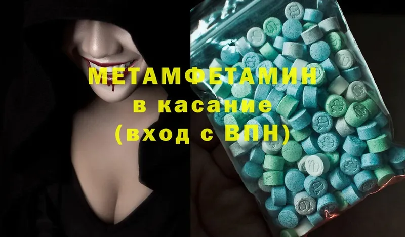 МЕГА ССЫЛКА  где можно купить наркотик  Кизел  Первитин Methamphetamine 